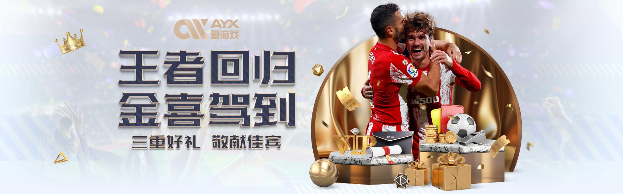 赛场上发光